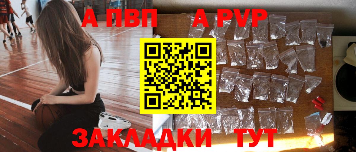 А ПВП крисы CK  Альфа ПВП СК  Алатырь  A-PVP VHQ  APVP  Вход с VPN 