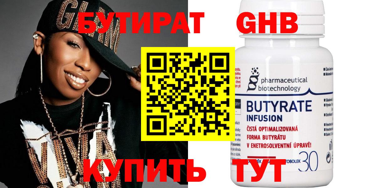 БУТИРАТ оксана Алатырь