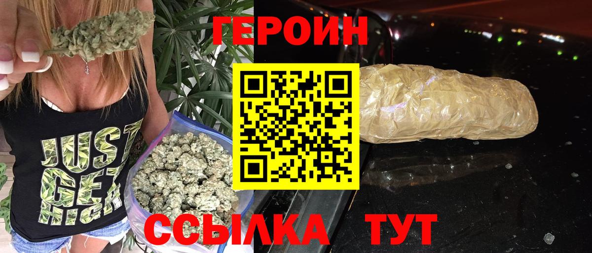 ГЕРОИН VHQ Алатырь