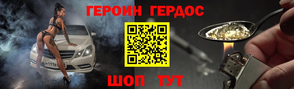 Алатырь  Героин Афган  Вход с VPN 