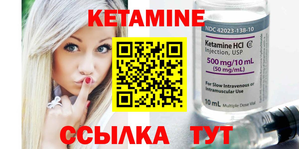 Алатырь  Кетамин ketamine  Вход с VPN 