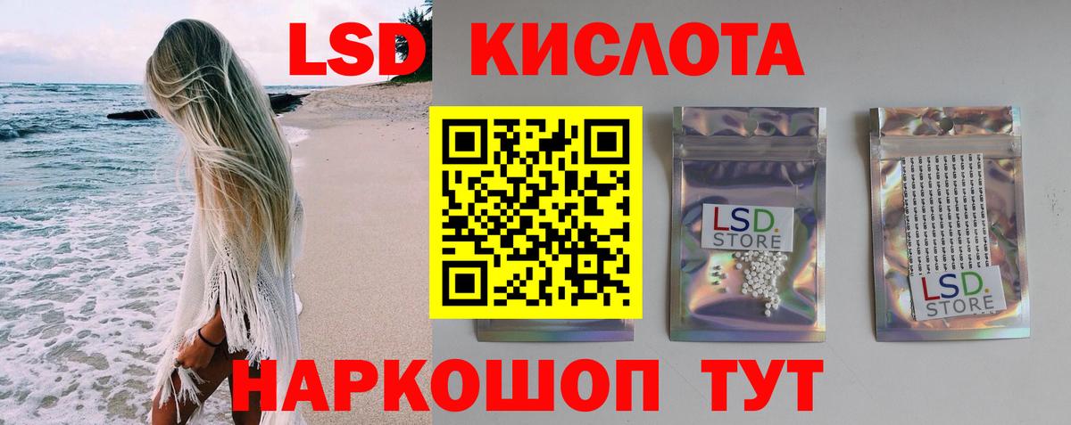 ЛСД экстази ecstasy Алатырь