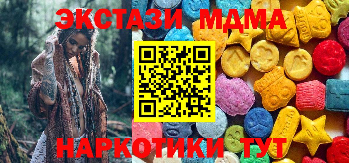 MDMA  MDMA Molly  Вход с VPN  Алатырь  МДМА кристаллы 