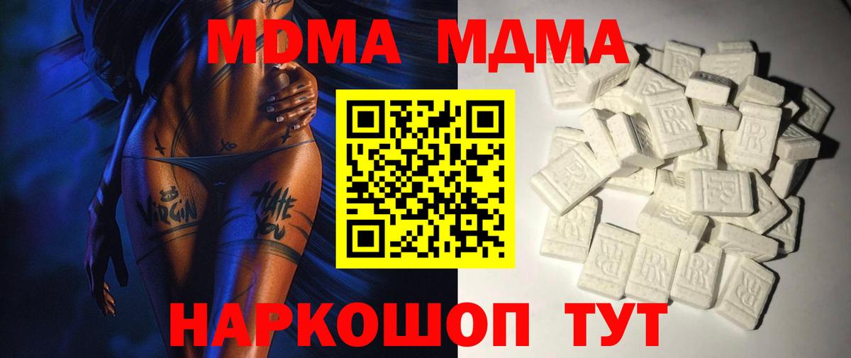 MDMA crystal Алатырь
