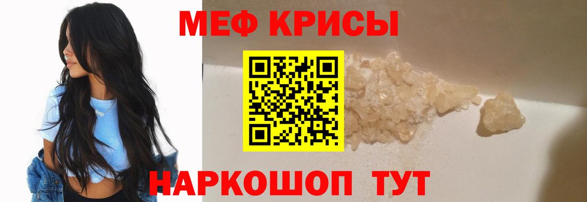 Мефедрон Алатырь