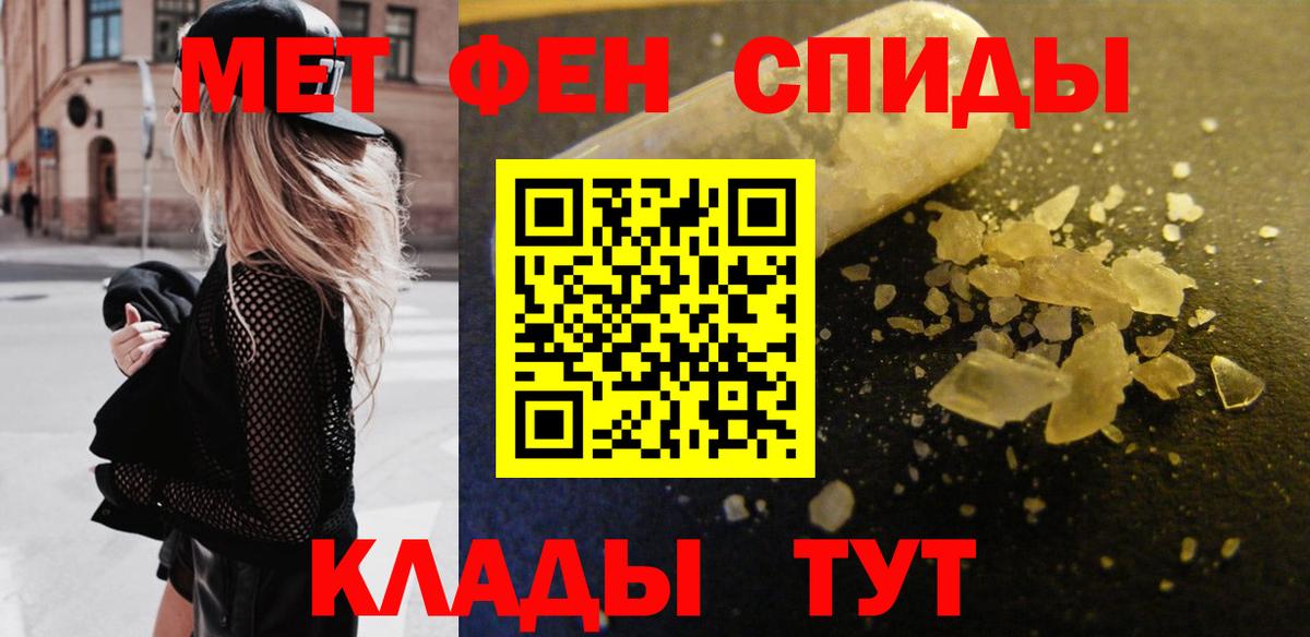 Первитин Methamphetamine Алатырь
