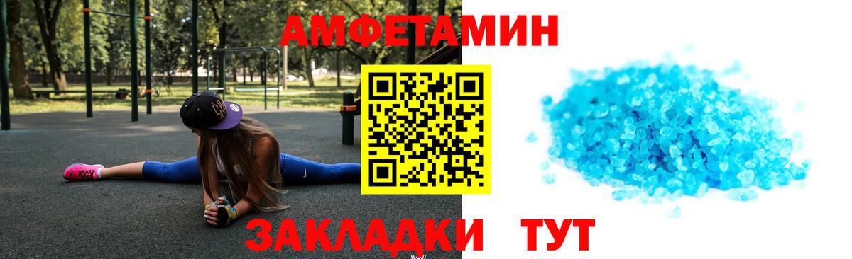 МЕТАМФЕТАМИН кристалл  Первитин  Алатырь  Вход с VPN 
