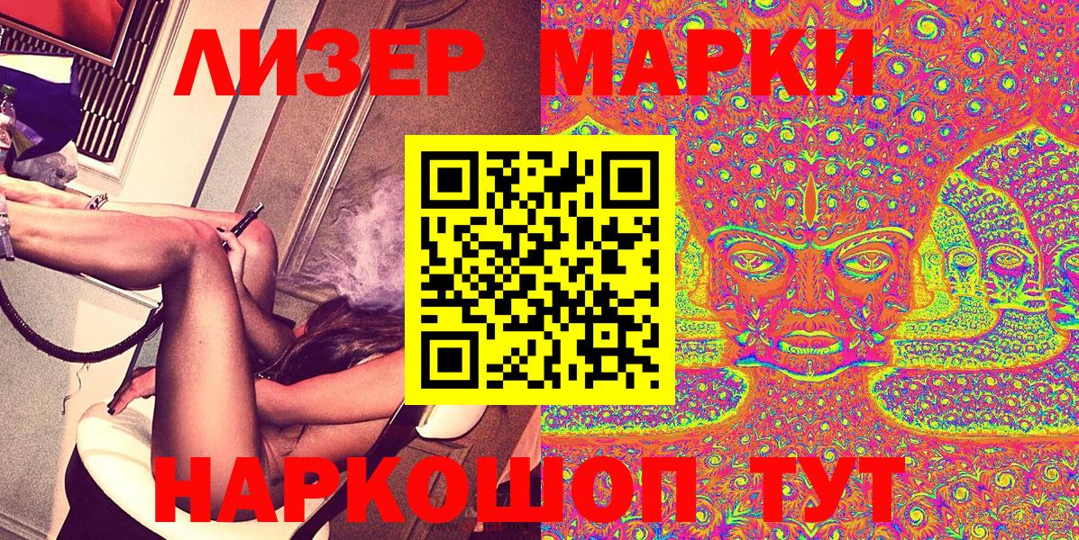 Наркотические марки 1,8мг  Наркотические марки 1,8мг  Алатырь  Марки NBOMe  Вход с VPN 