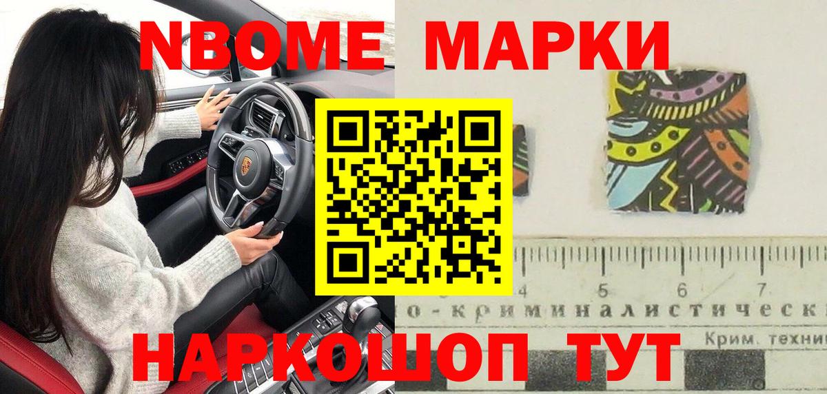 Наркотические марки 1,8мг Алатырь