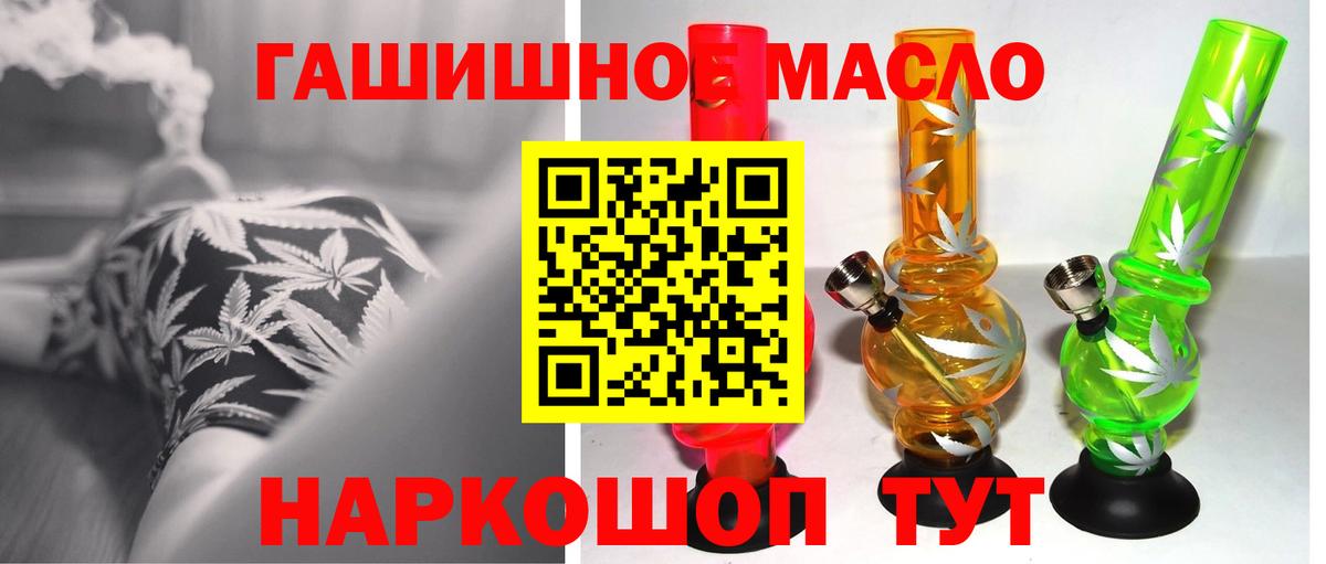 Дистиллят ТГК THC oil Алатырь