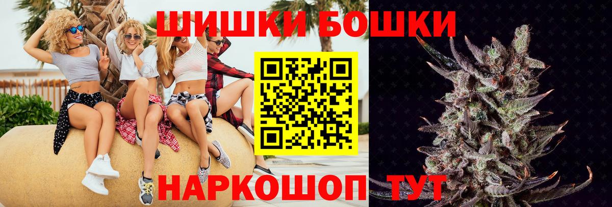 Бошки Шишки сатива Алатырь